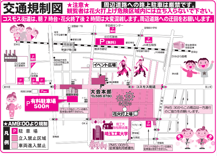 明日10月７日 日 に深谷市コスモス街道周辺で おかべコスモス祭18 花火大会 が開催されるみたい イベント情報 埼北つうしん さいつう