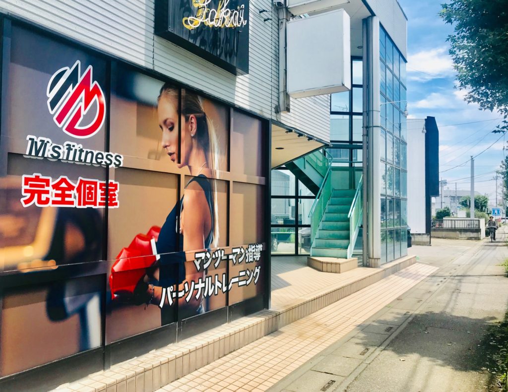 本庄市のパーソナルジム｜エムズフィットネス｜外観