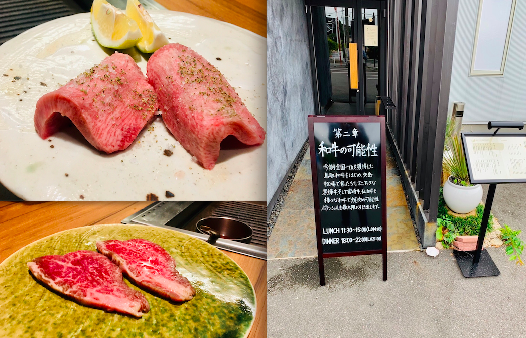 本庄市若泉にある"熟成専門の焼肉店"「犇こう（うしこう）」のコース料理を『さいつう読者』さんに食レポしてもらったよ