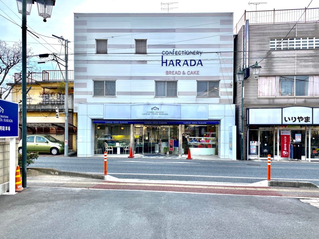 高崎市新町にある ガトーフェスタハラダ 中山道店 が移転 リニューアルするみたい 開店 閉店 埼北つうしん さいつう