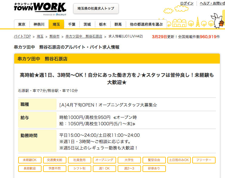 熊谷市石原に 串カツ田中 がオープンするみたい 幸楽苑 熊谷石原店 があったところ 埼北つうしん さいつう