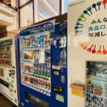 深谷市樫合にある「深谷グリーンパーク」に『fuubo（フーボ）』っていうフードロス削減無人販売機が設置されてる。埼玉県内では初導入みたい。