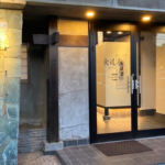 熊谷市桜木町の「もみ込み焼肉 食道楽 熊谷店」がオープンしてる。