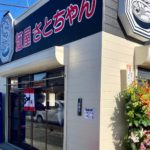 熊谷市今井に「麺屋さとちゃん」っていうラーメン屋さんがオープンしたみたい。