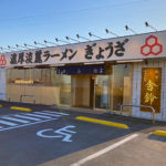 熊谷市にラーメン店「舎鈴 熊谷店」がオープンするみたい。