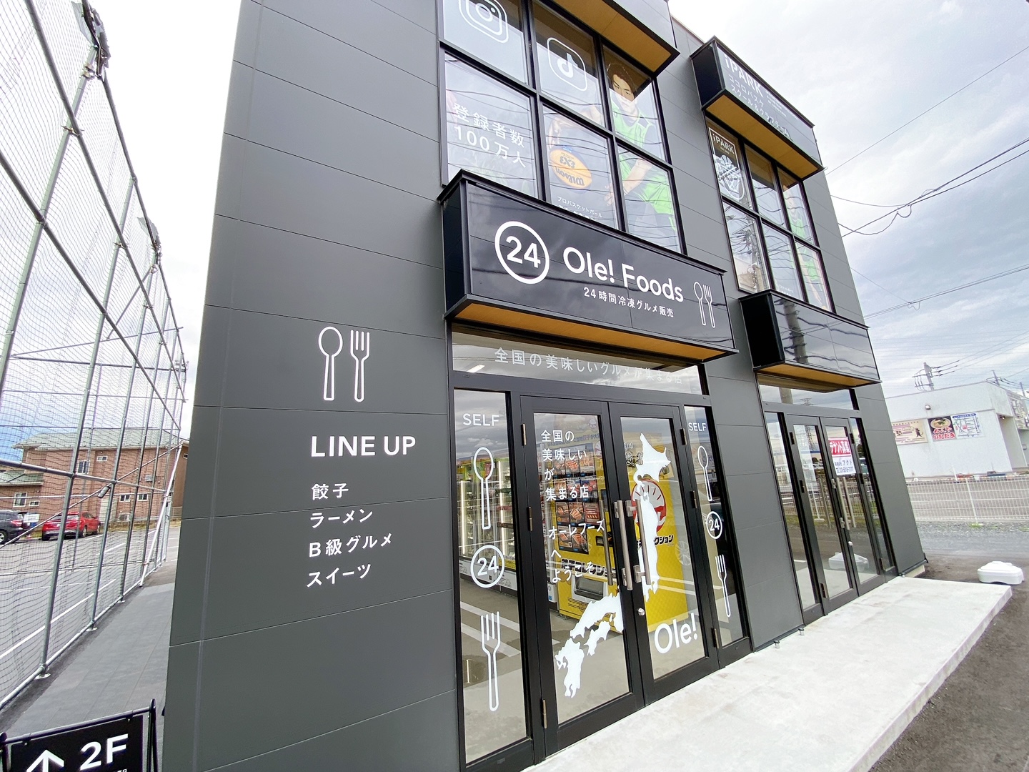 上里町七本木に「Ole！Foods（ご当地グルメセレクション埼玉上里店