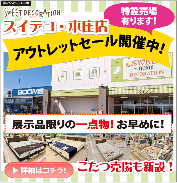 機械・金属スクラップ買取や解体工事等なら熊谷市にある「エムカンパニー」にお任せ！キャリア豊富で安心です♪【PR】 | 埼北つうしん『さいつう』