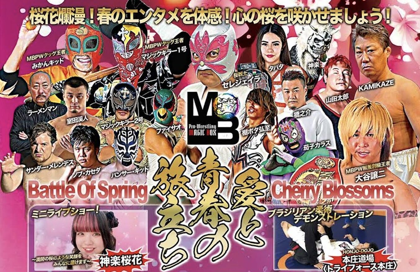 3月20日(木・祝)にJA埼玉ひびきのホールで『マジックボックス』の春