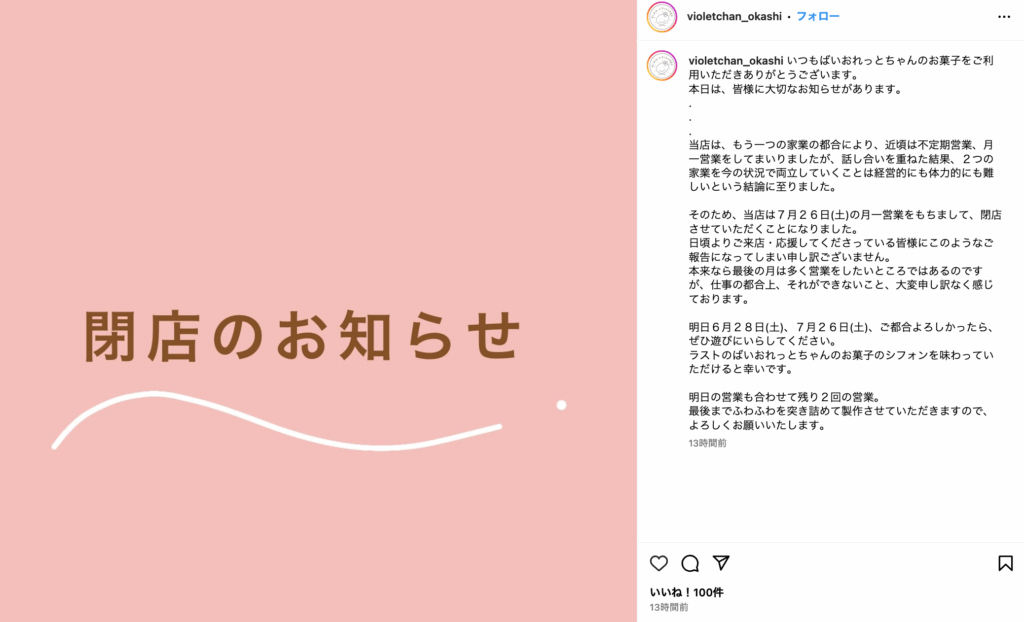 画像に alt 属性が指定されていません。ファイル名: %E3%82%B9%E3%82%AF%E3%83%AA%E3%83%BC%E3%83%B3%E3%82%B7%E3%83%A7%E3%83%83%E3%83%88-2025-06-28-8.27.16-1024x622.png