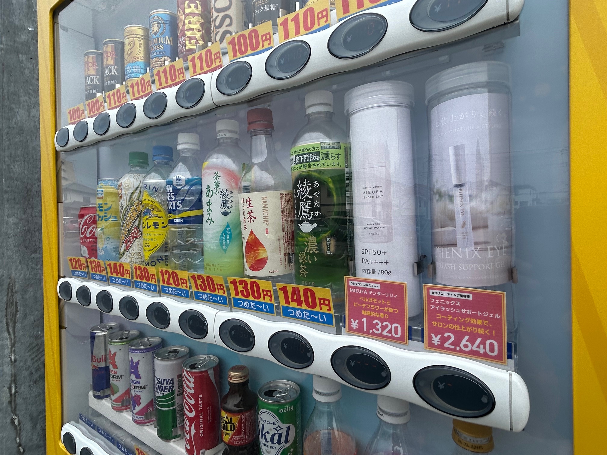 深谷市上柴町西にある自販機で「美容品」売ってる。 - 埼北つうしん
