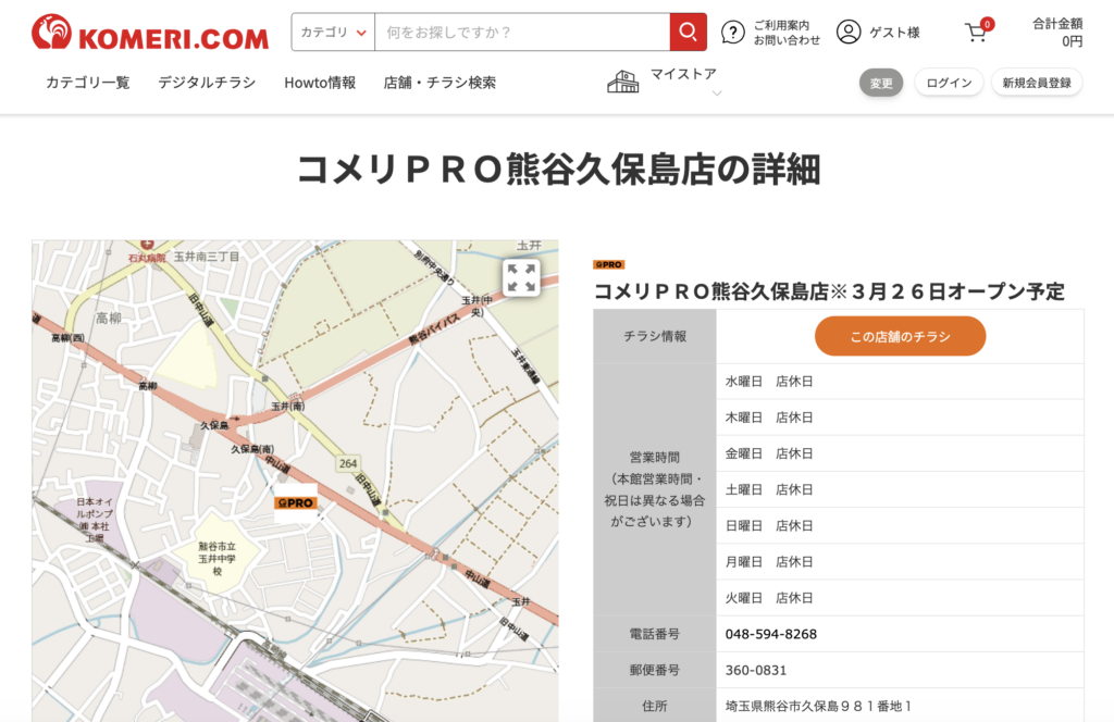 画像に alt 属性が指定されていません。ファイル名: %E3%82%B9%E3%82%AF%E3%83%AA%E3%83%BC%E3%83%B3%E3%82%B7%E3%83%A7%E3%83%83%E3%83%88-2026-03-11-13.32.29-1024x664.png