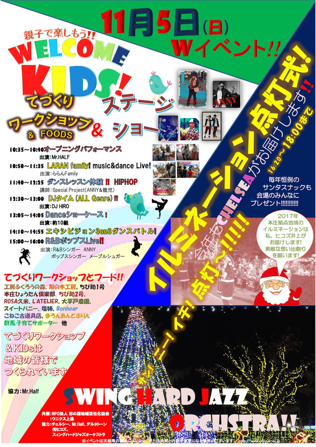 KIDsPOP
