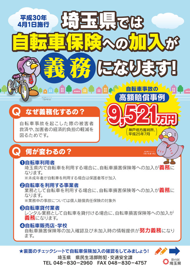 tirasshikannsei_ページ_1