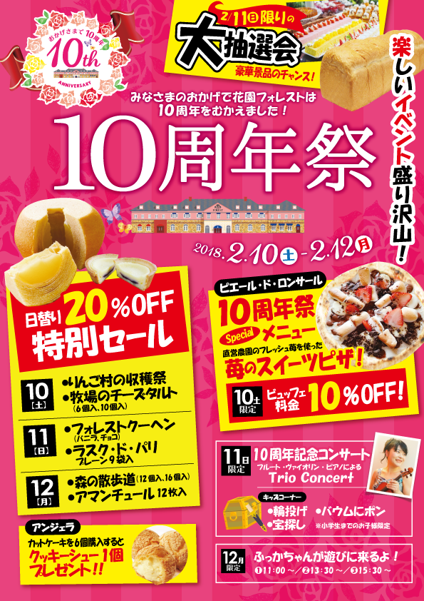 event_f_20180210_AL-4