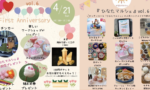 4月21日(日)「クレバリーホーム熊谷店」でキッチンカーやワークショップなどが集まるイベント『ひなたマルシェvol.6』が開催されるよ！【PR】