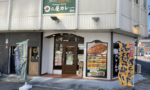 熊谷市筑波にあった「日乃屋カレー 熊谷店」が閉店したみたい。
