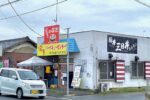 熊谷市新堀にある人気店「宝屋バーベキューセンター」が移転するっぽい。