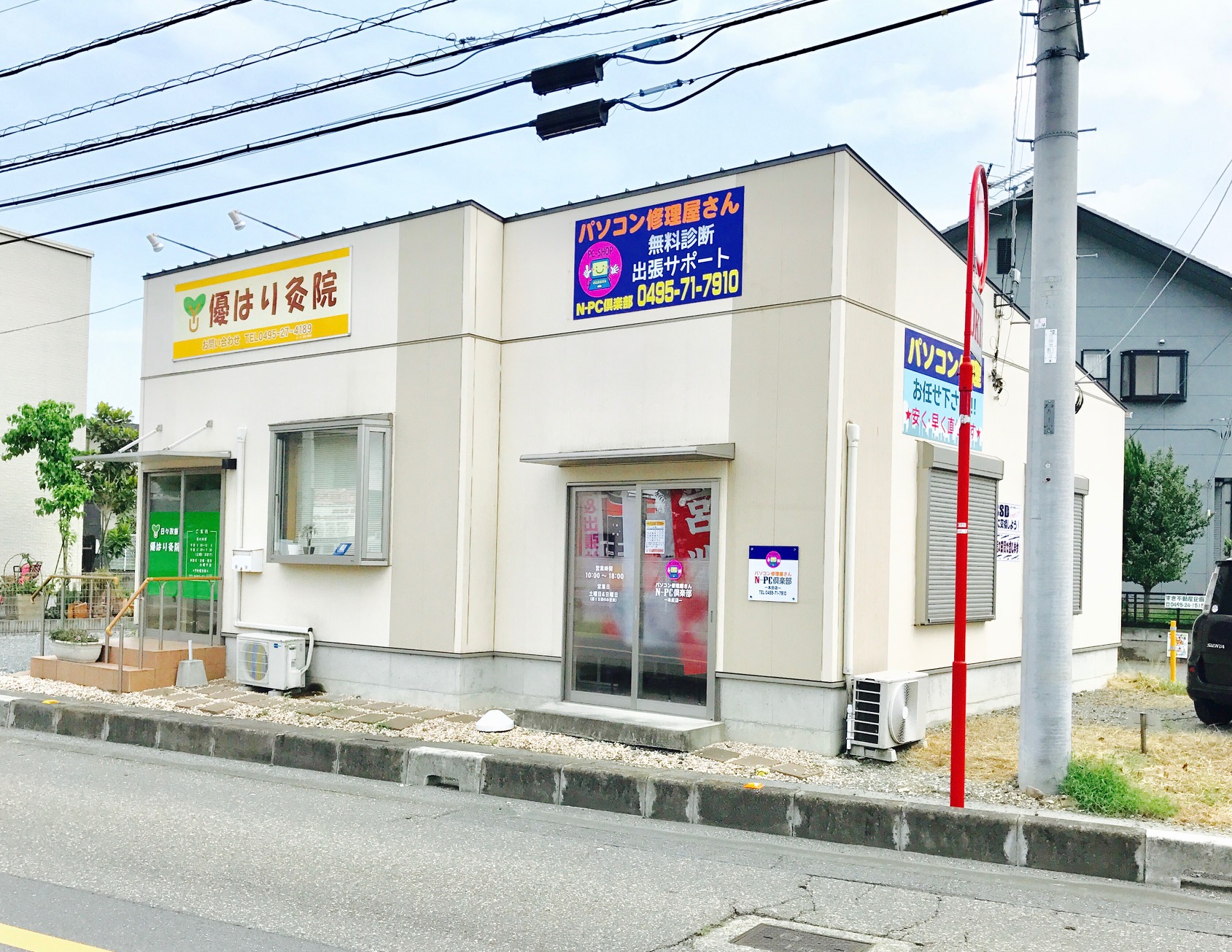 本庄市下野堂に「N-PC倶楽部 本庄店」がオープンしてた。【開店・閉店】 - 埼北つうしん『さいつう』