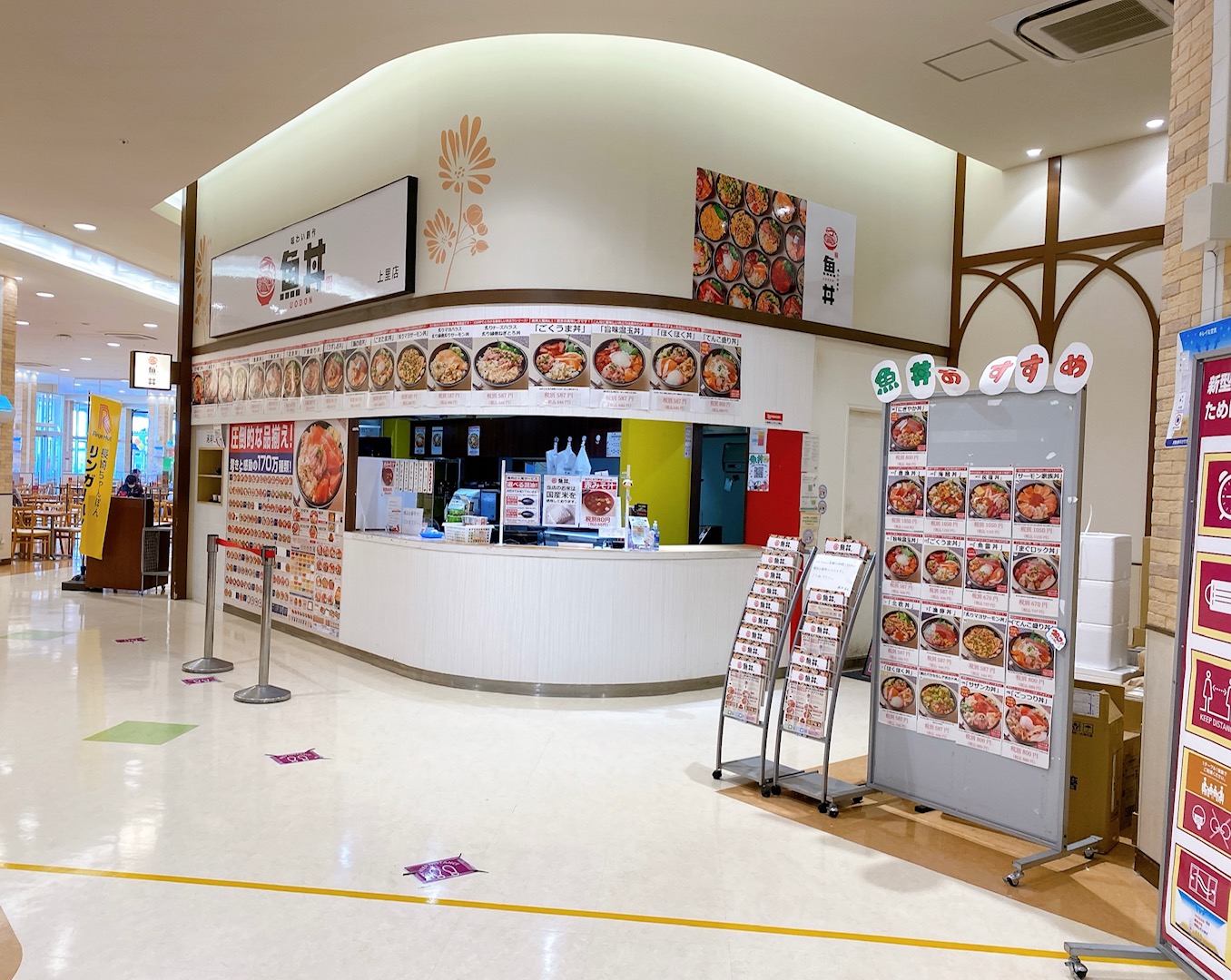 イオンタウン上里にある「魚丼イオンタウン上里店」が移転のため閉店 イオンタウン上里にある「魚丼イオンタウン上里店」が移転のため閉店