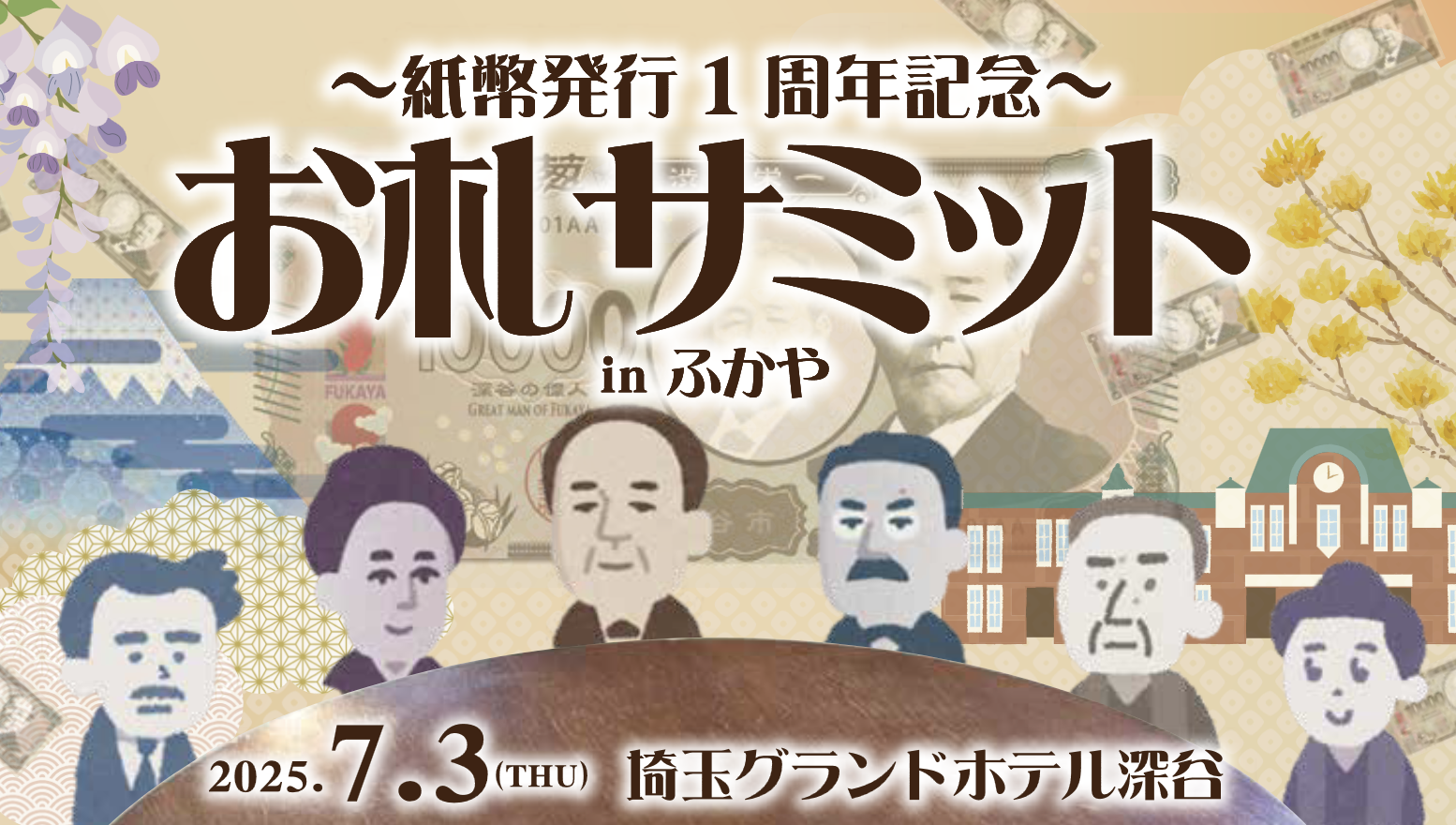 藤ヶ谷 お札 落下物 4984152200005_5.jpg