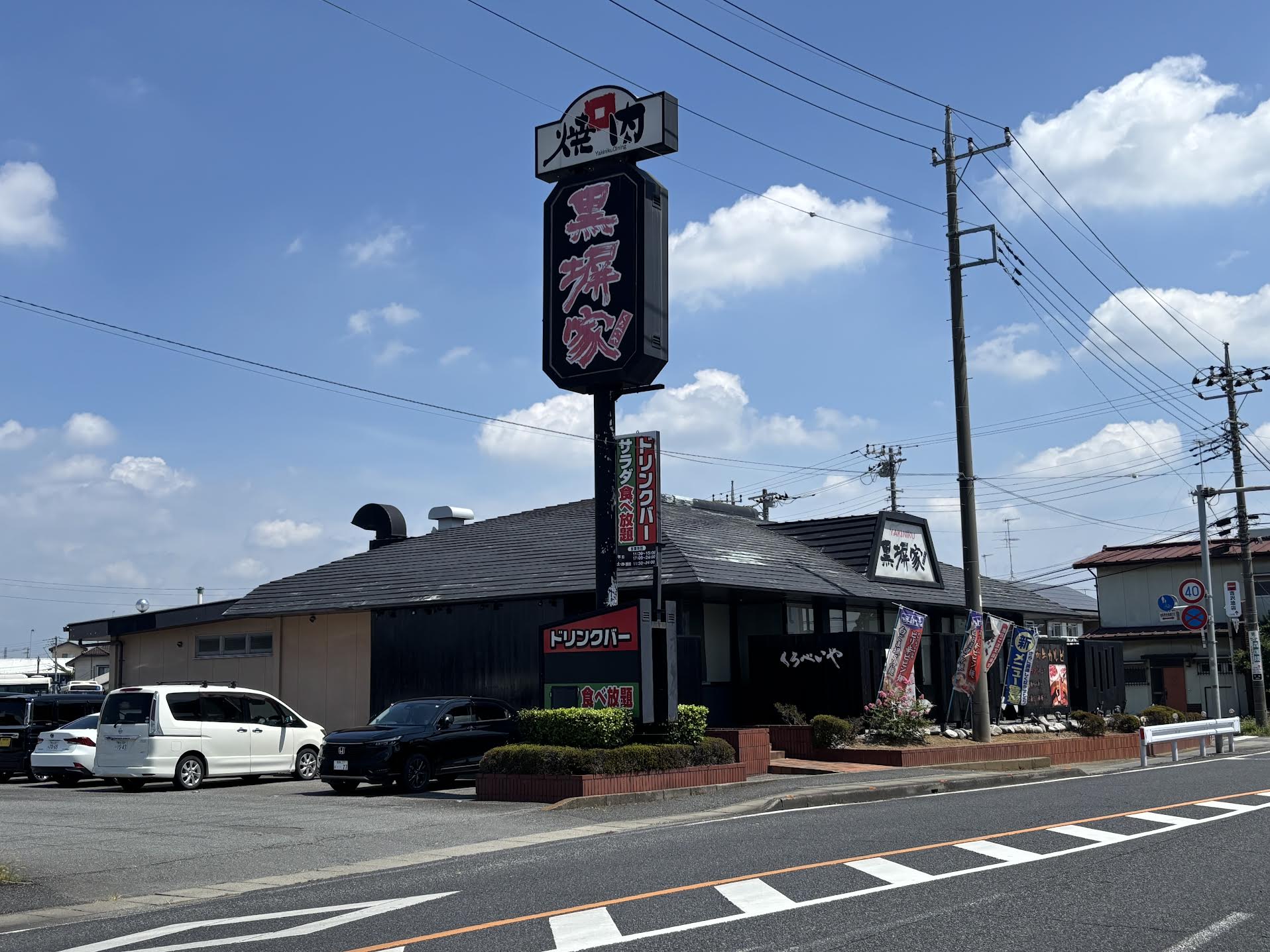 熊谷市新島にある焼肉店「黒塀家 熊谷新島店」が閉店するみたい。 - 埼