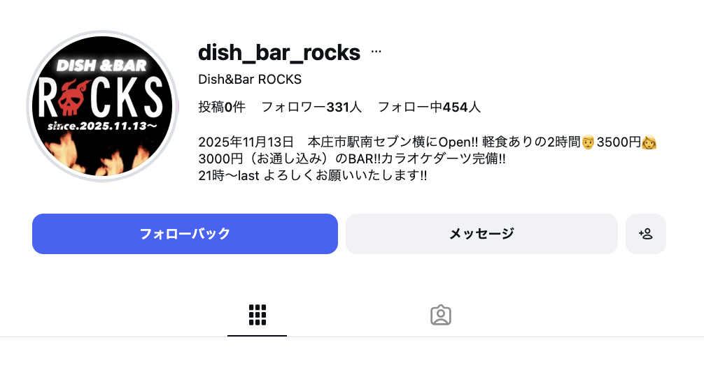 本庄市駅南に「Dish&Bar ROCKS」っていうバーがオープンしたみたい。「駅前 四川館」があったところ。 - 埼北つうしん『さいつう』