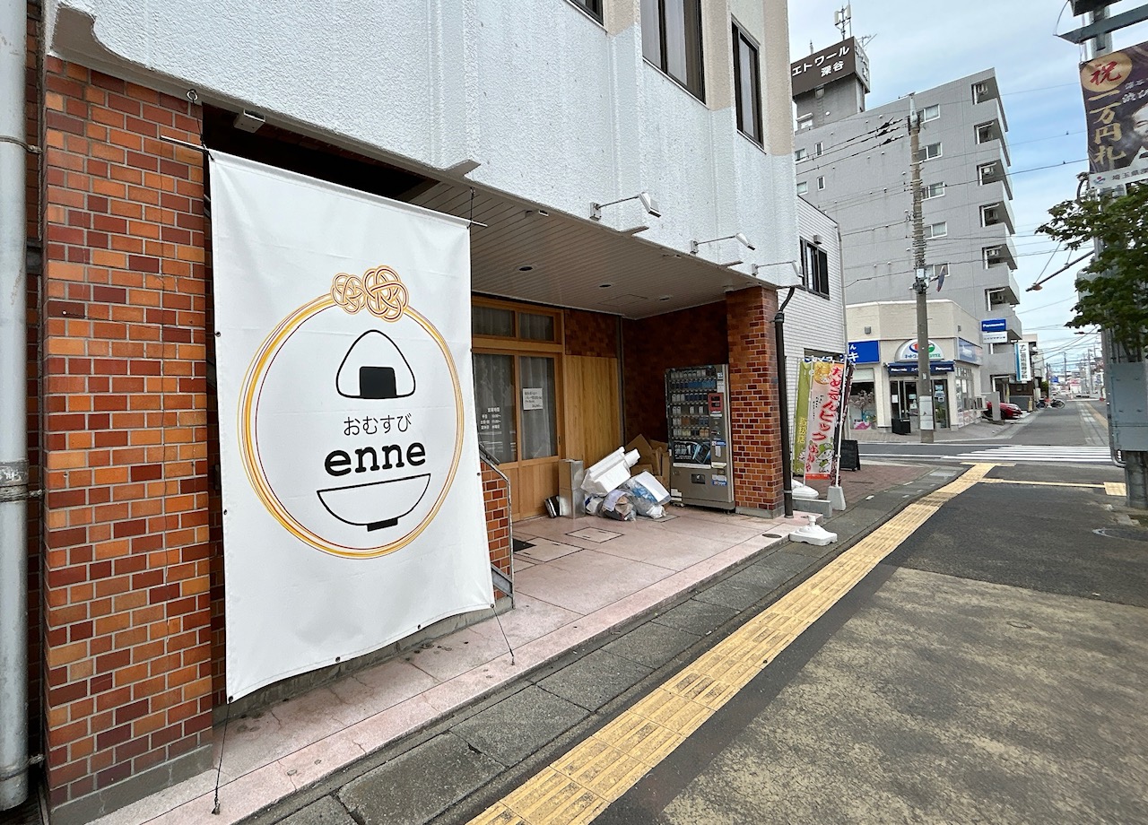 えんおむすび IMG_7395.jpg